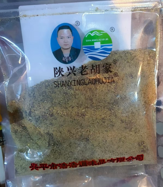 经典五香烧烤撒料